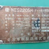 mayphatdienthanhnga-nippon-sharyo-220-kva-7